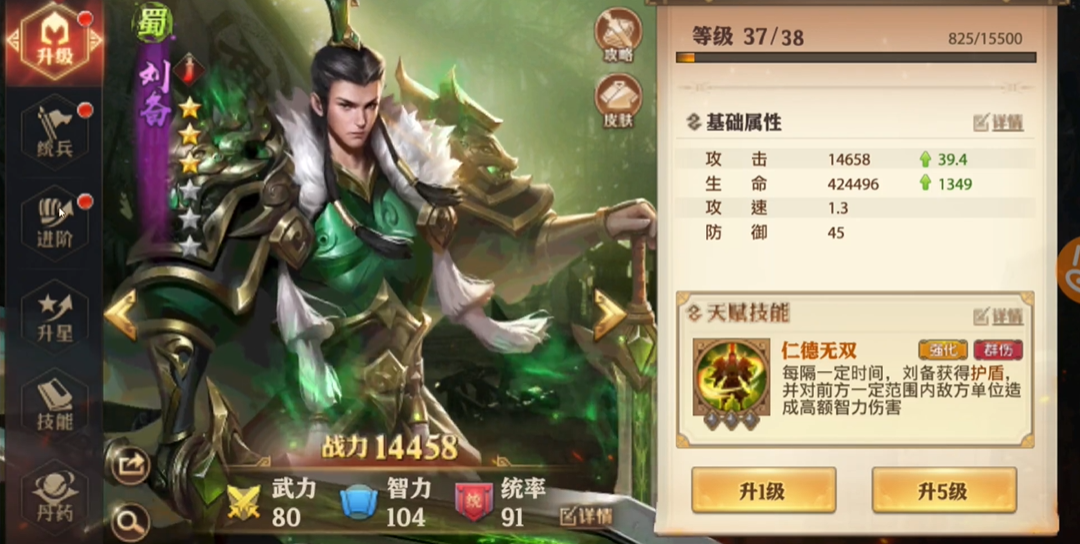 少年三国志零什么是主将