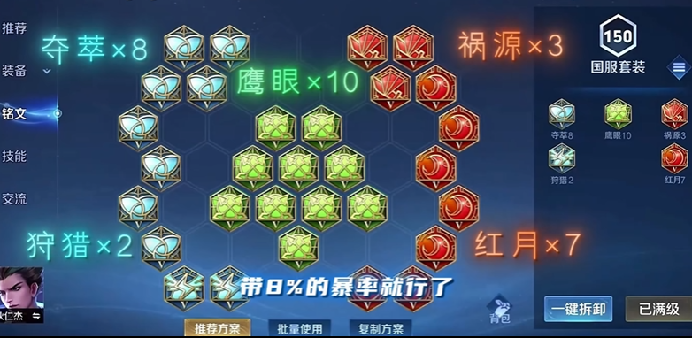 王者荣耀狄仁杰铭文出装怎么搭配