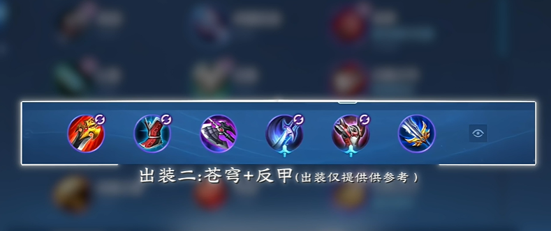 王者荣耀澜打野如何出装 王者荣耀澜打野如何出装