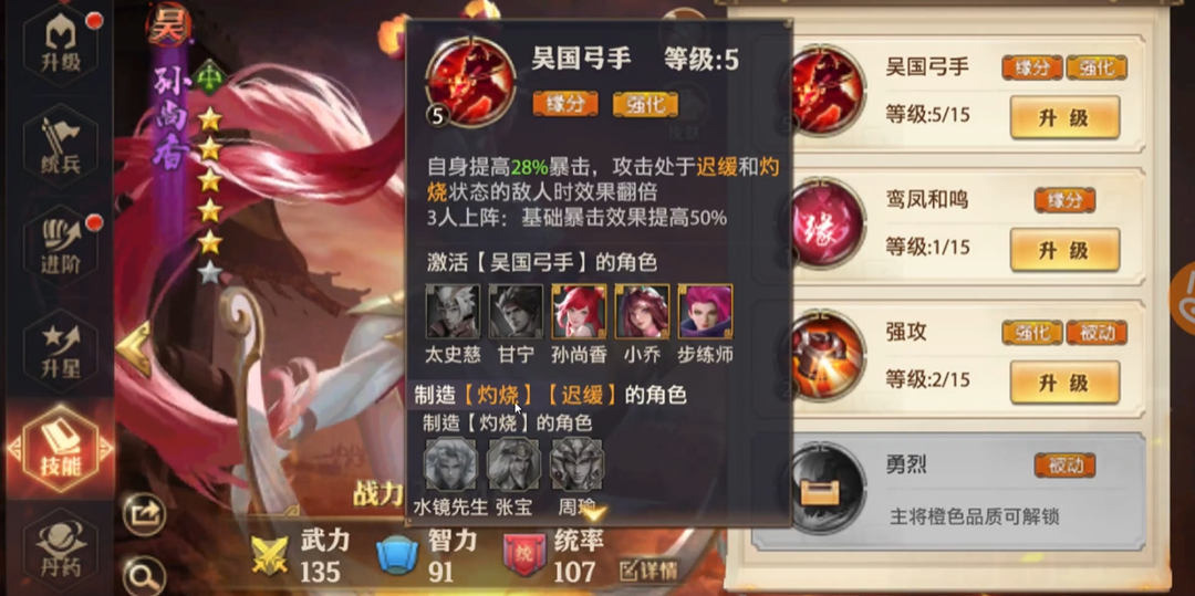 少年三国志零什么阵容最好