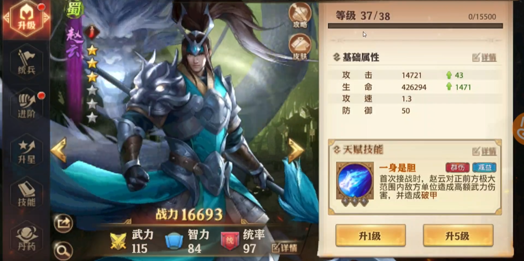 少年三国志零步兵放什么位置
