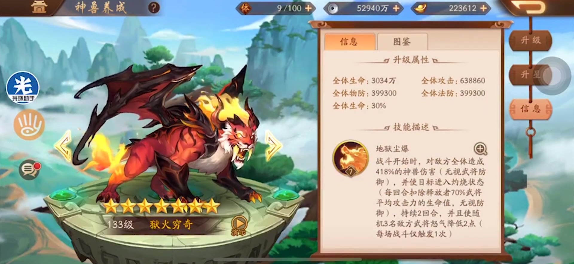 少年三国志2蜀国拿什么神兽