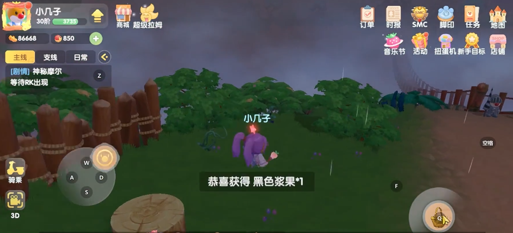 摩尔庄园怎么买浆果