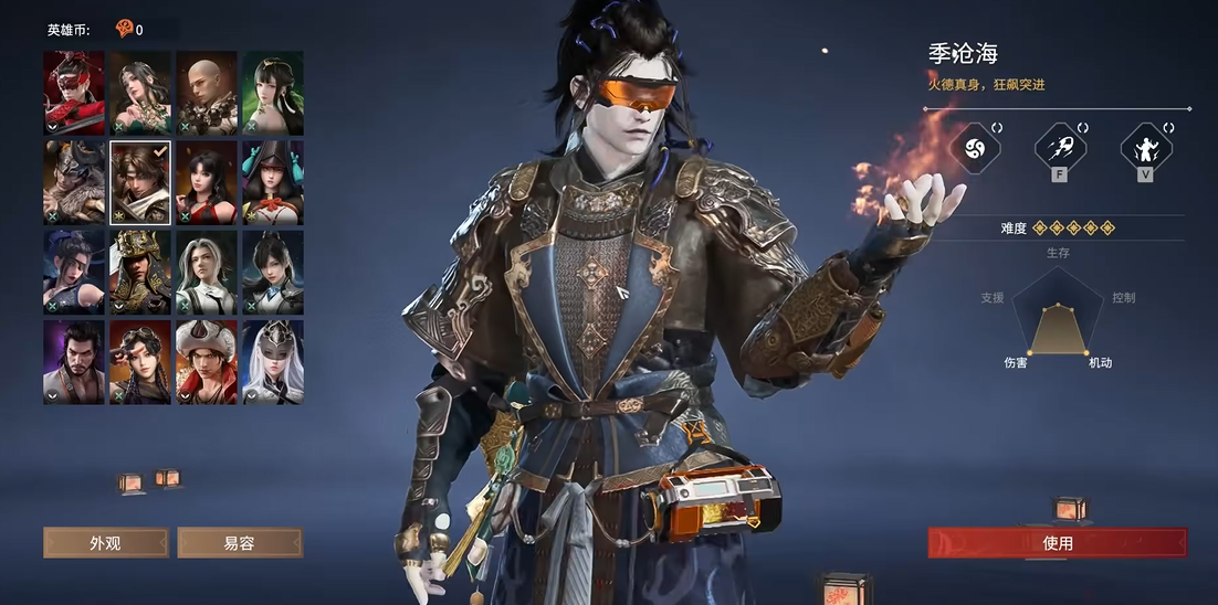 永劫无间里面有什么人物