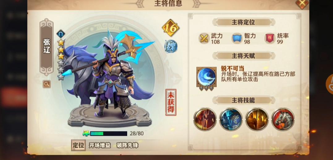 少年三国志零如何对付司马懿