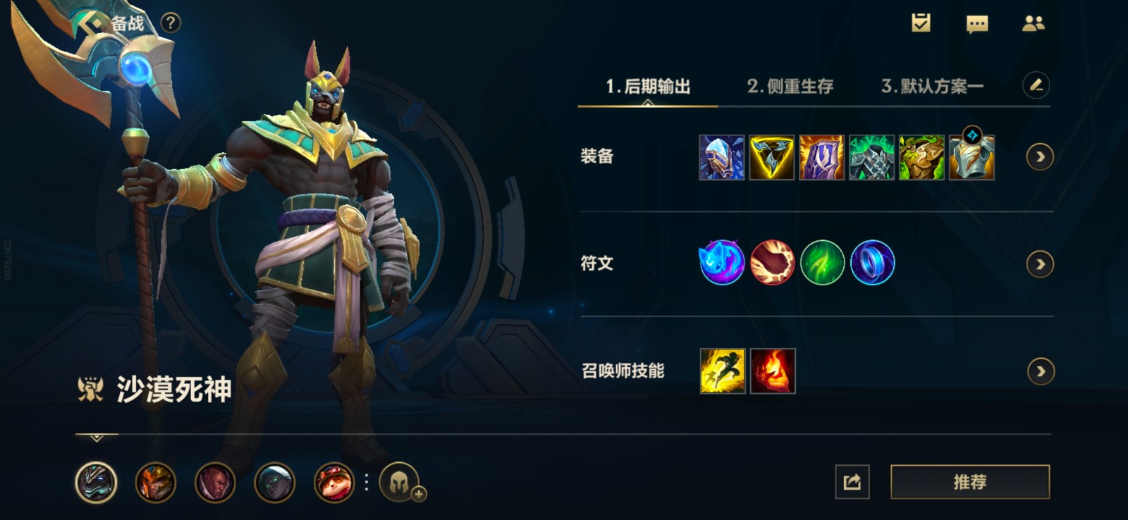 英雄联盟手游狗头上路怎么玩