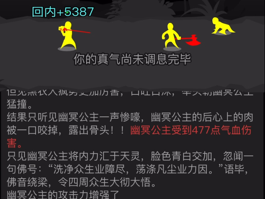 放置江湖永夜楼怎么进