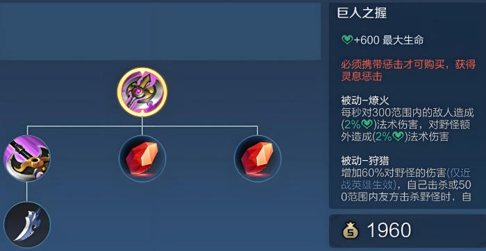 王者荣耀盘古最强出装是什么