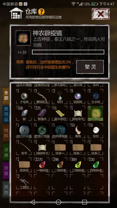 长生劫哪个神器最好用