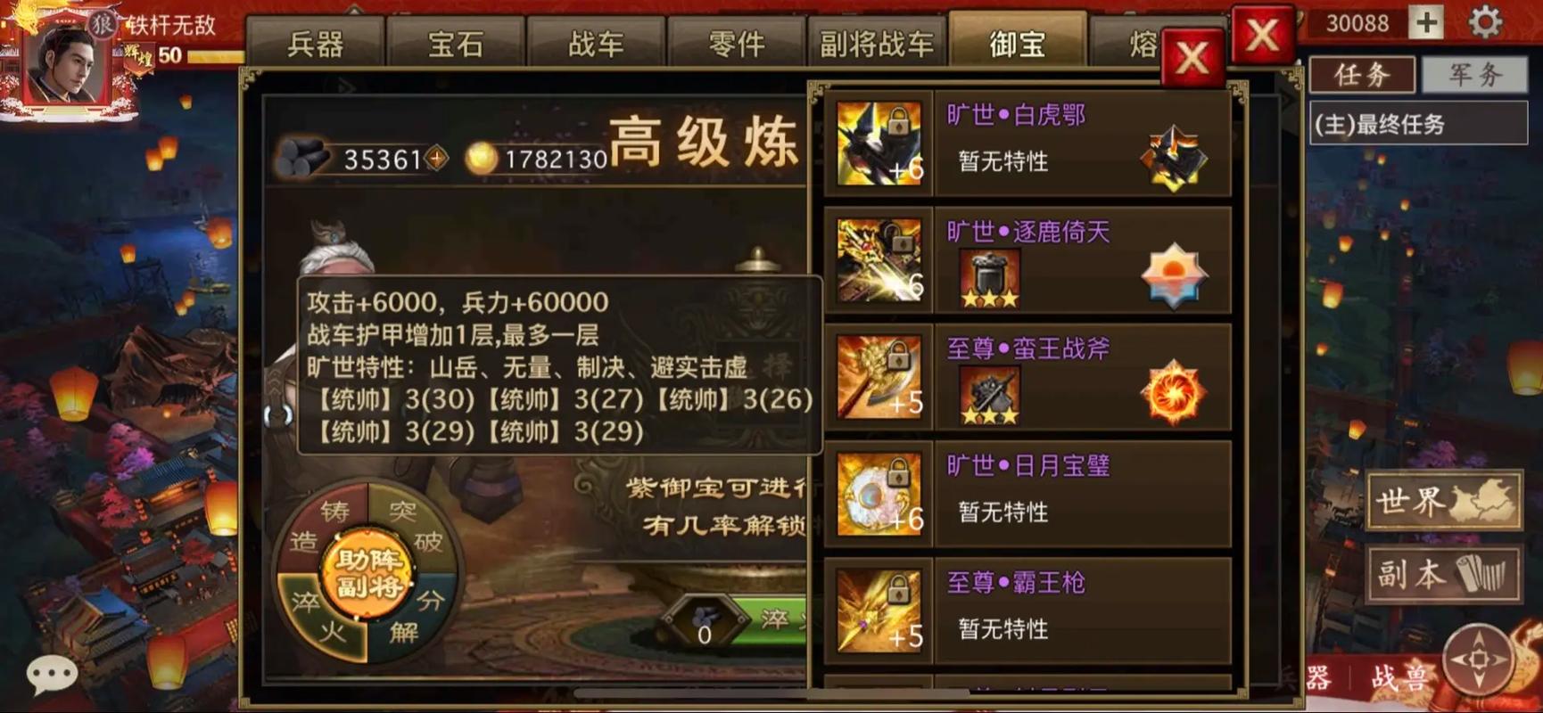 攻城掠地手游87典韦怎么过
