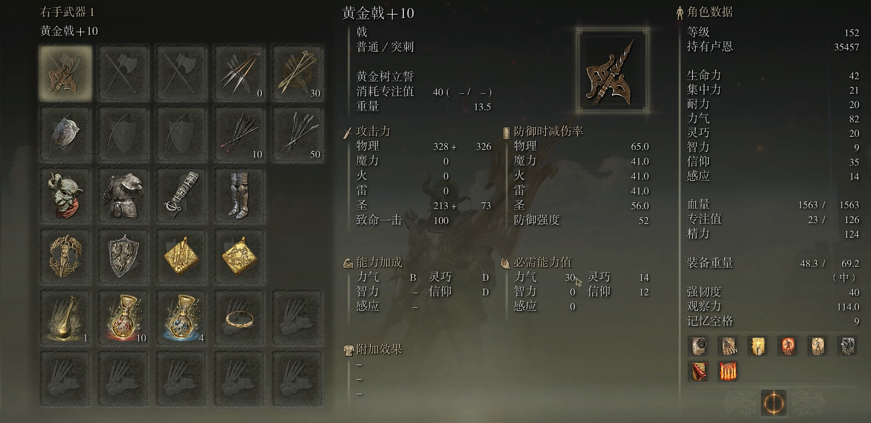 艾尔登法环骑士怎么玩