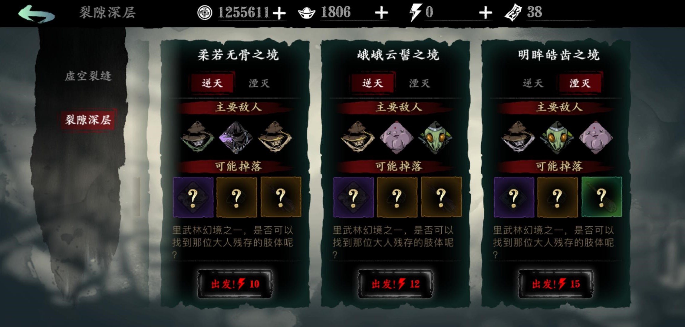 影之刃三56级怎么升级