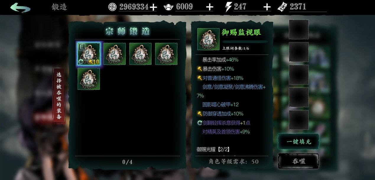 影之刃3哪里刷宗师套