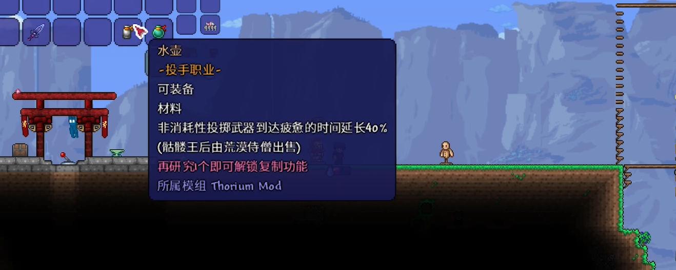泰拉瑞亚手游投手有什么特殊机制