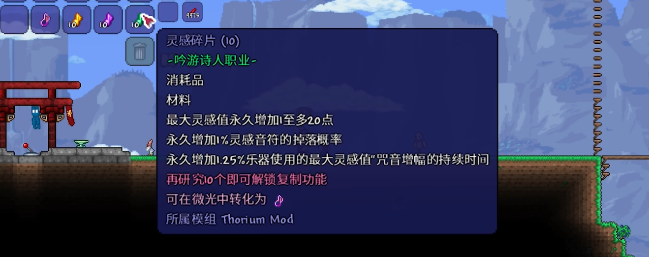 泰拉瑞亚手游乐师的武器有哪些