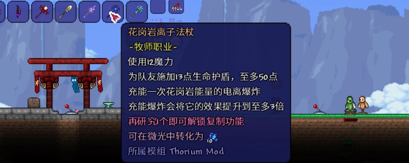 泰拉瑞亚手游牧师怎么玩