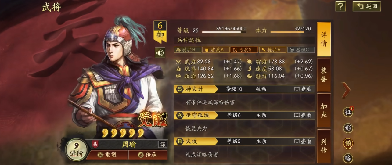三国志战略版大都督怎么配战法