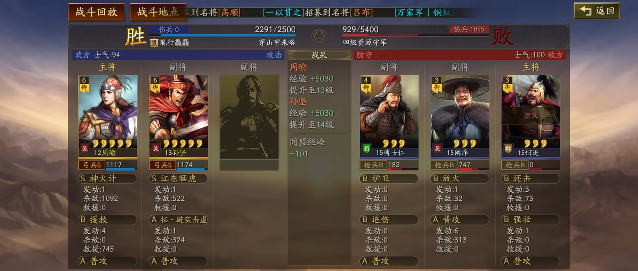 三国志战略版大都督怎么配战法