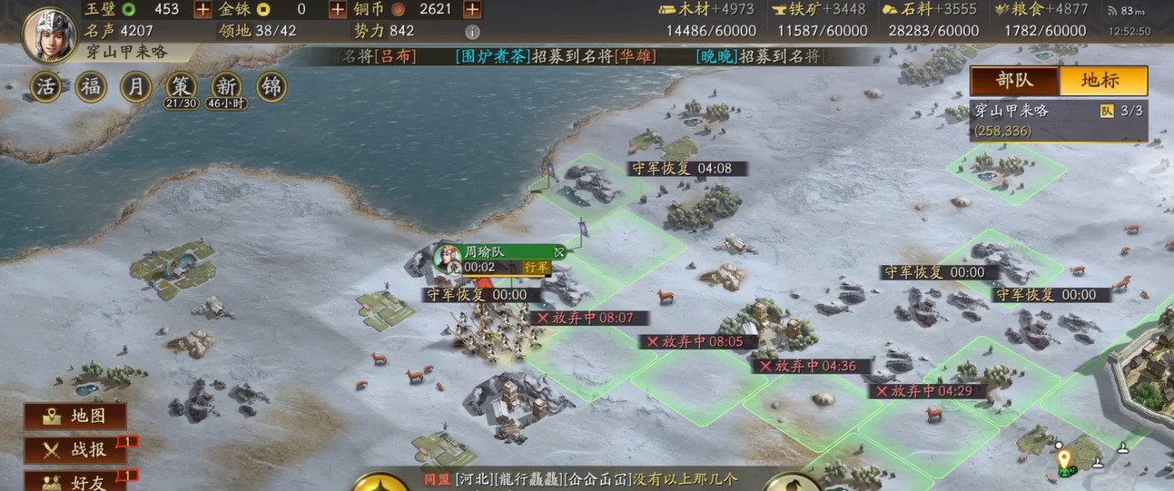 三国志战略版大都督怎么配战法