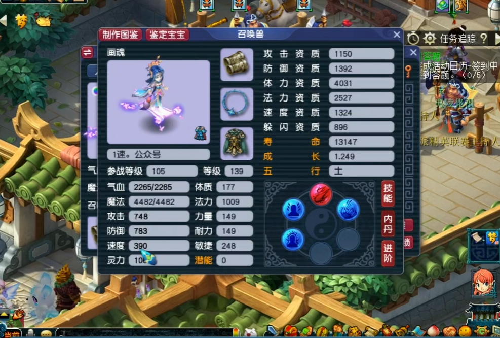 梦幻西游飞升129有什么好处