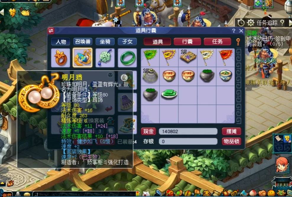 梦幻西游飞升129有什么好处