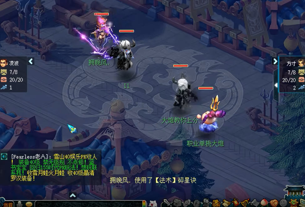 梦幻西游凌波城怎么样