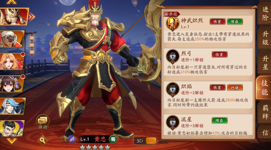 放开那三国3弓装怎么弄