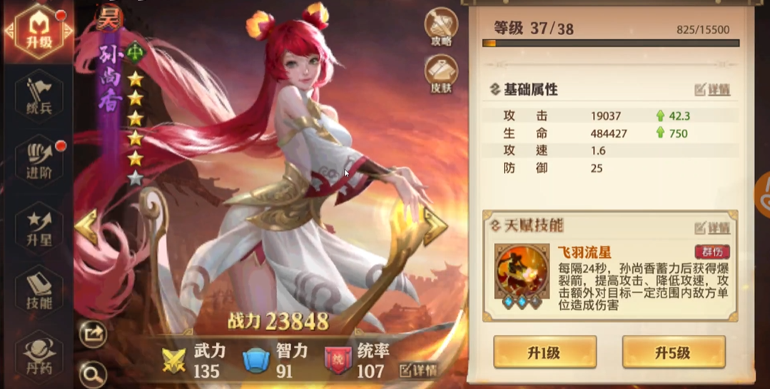 少年三国志火场英雄在哪里 少年三国志火场英雄在哪里