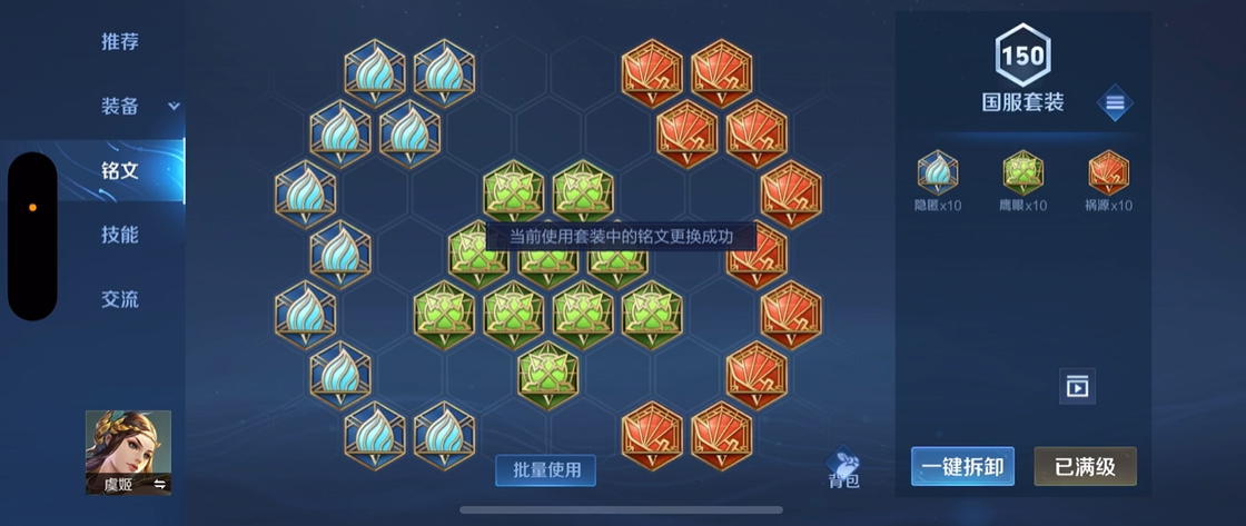 王者荣耀虞姬出装怎么搭配