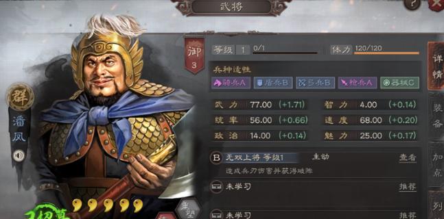 三国志战略版吕布搭配什么兵种