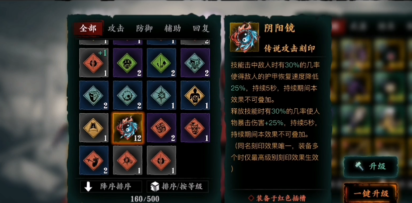 影之刃3阴阳镜怎么换 影之刃3阴阳镜怎么换