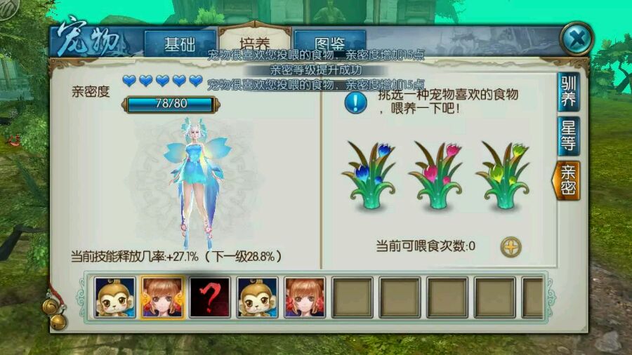 诛仙手游花魅公主在哪捉