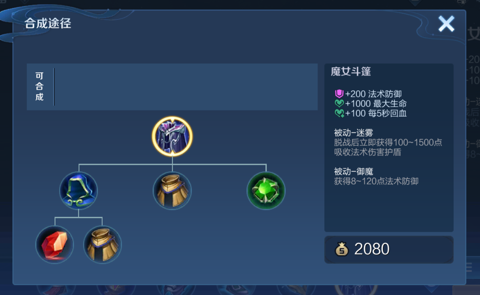 王者荣耀夏侯惇打达摩怎么出装