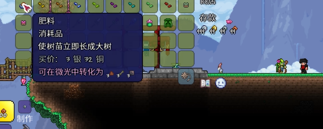 泰拉瑞亚瑟银德鲁伊怎么入住