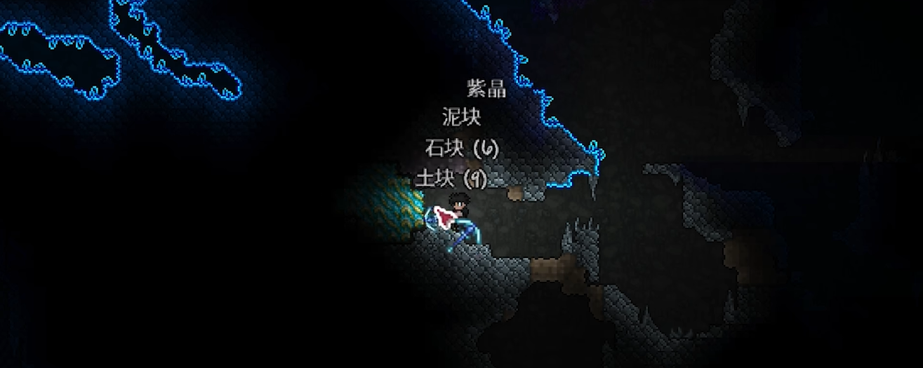泰拉瑞亚瑟银肉前有哪些新矿石