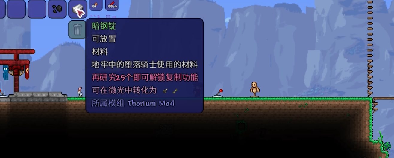 泰拉瑞亚瑟银肉前有哪些新矿石