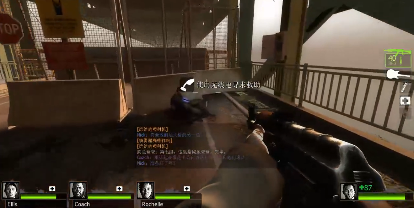求生之路2怎么过桥 求生之路2怎么过桥