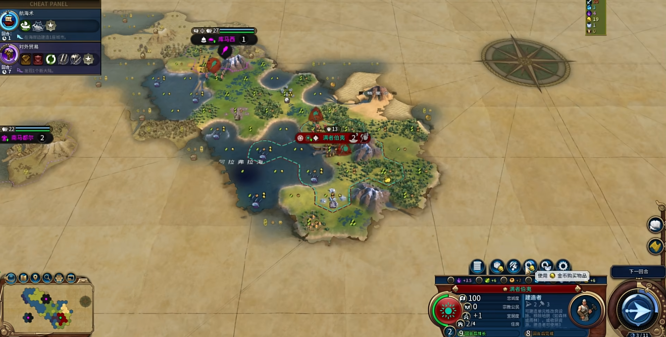 文明6印尼怎么打