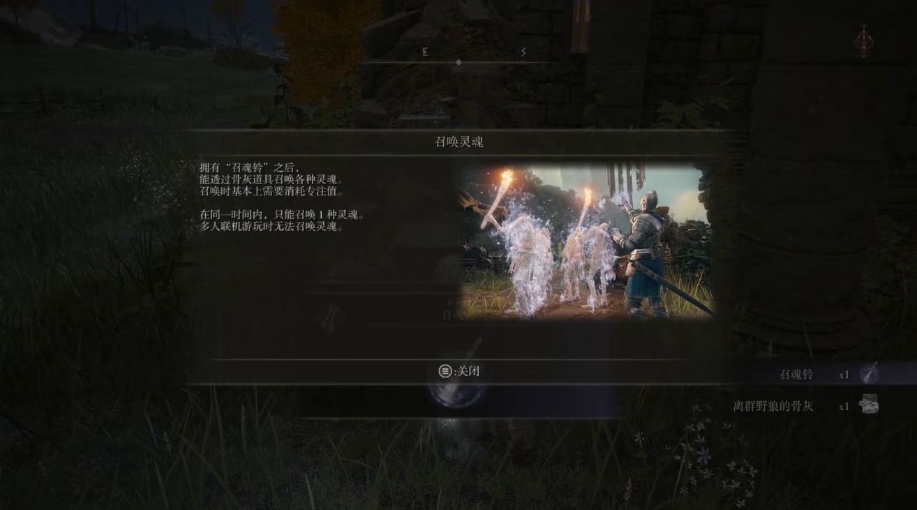 艾尔登法环开局灵马在哪里