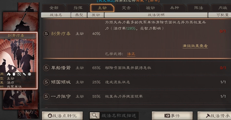 三国志战略版怎么用左慈 三国志战略版怎么用左慈