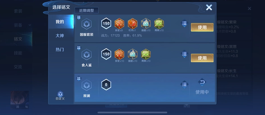 王者荣耀对抗路澜最强出装是什么