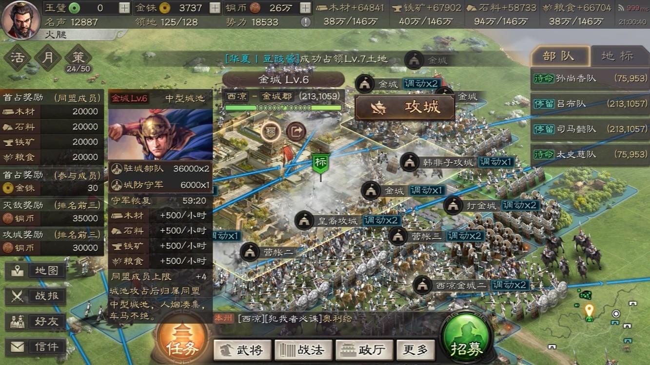 三国志战略版怎么玩蜂窝