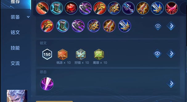 王者荣耀铠的出装是什么