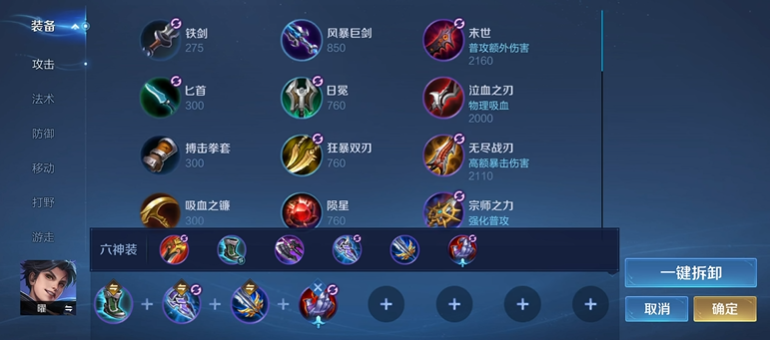 王者荣耀曜出装铭文怎么搭配