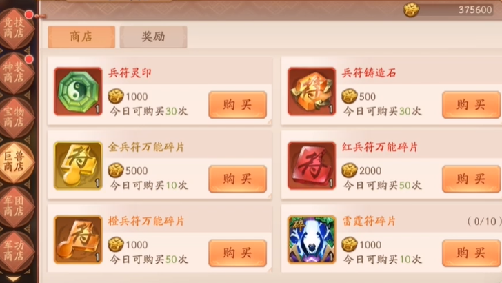少年三国志2哪些兵符好用