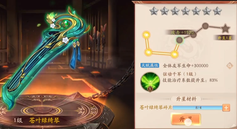 少年三国志2周瑜神兵怎么配