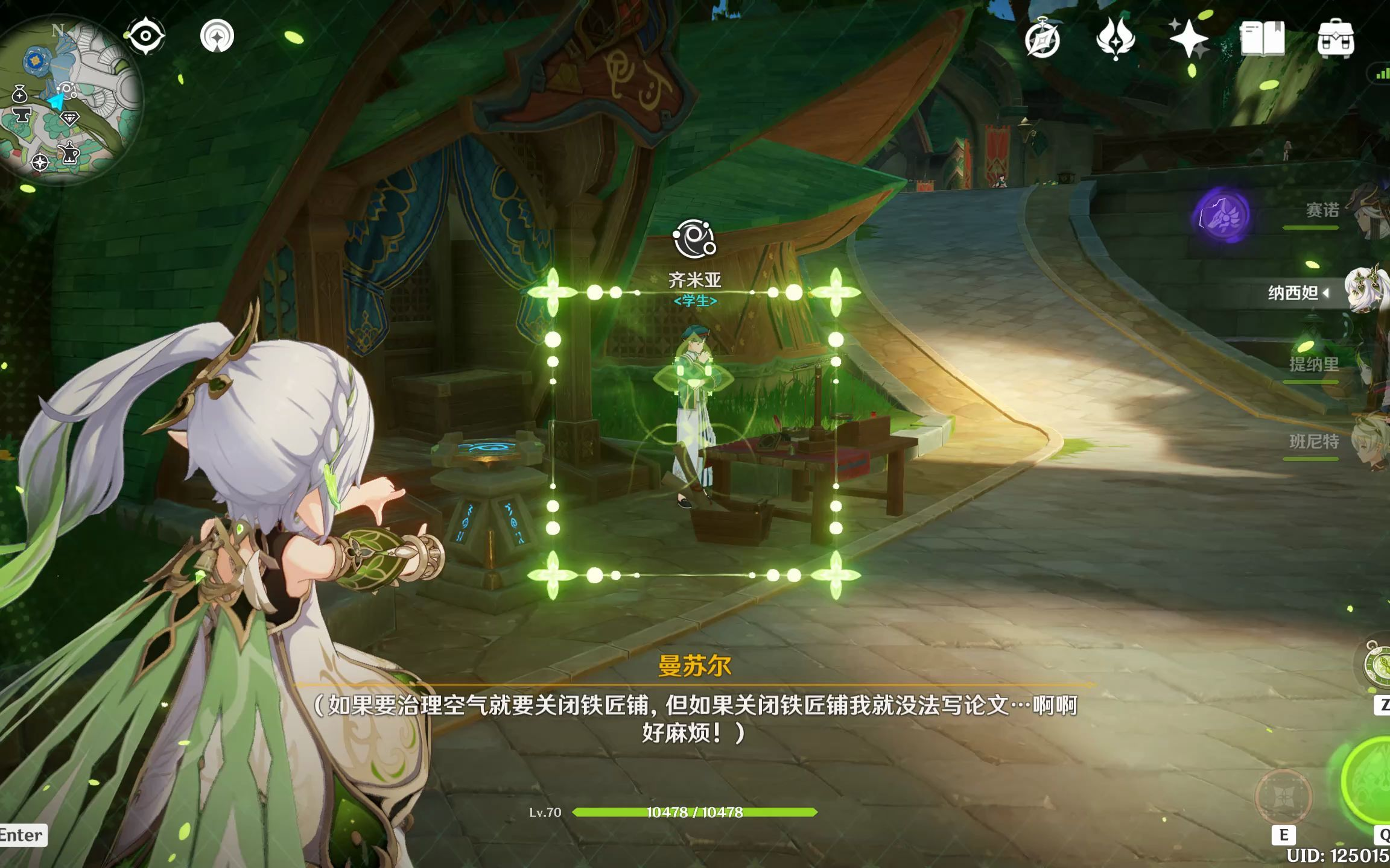 原神草神技能怎么用