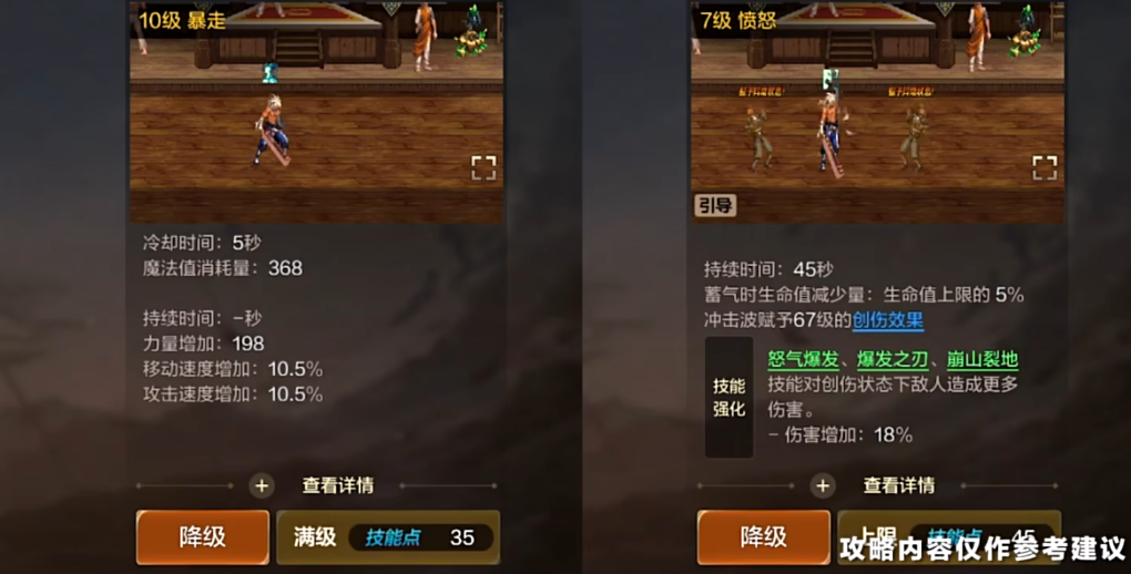 地下城与勇士手游狂战士怎么玩