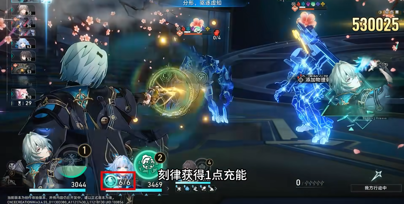 崩坏星穹铁道刻律德菈怎么配装