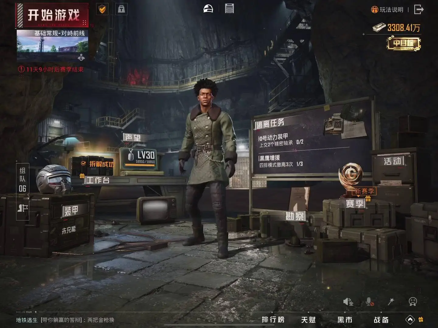 和平精英地铁逃生封锁区地图怎么玩